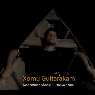 خوم و گیتارکم